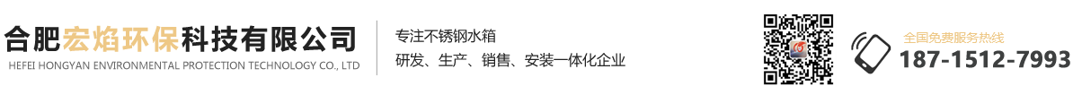 合肥宏焰環(huán)保科技有限公司